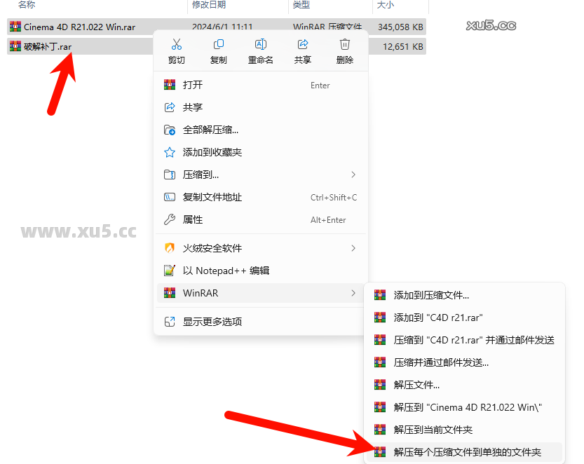 Cinema4D r21 安装界面截图
