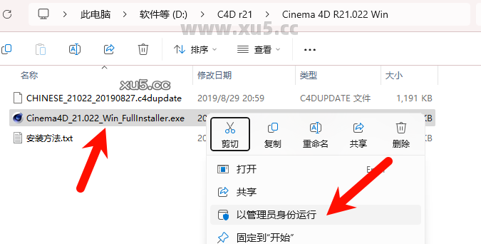 Cinema4D r21 安装步骤示意图