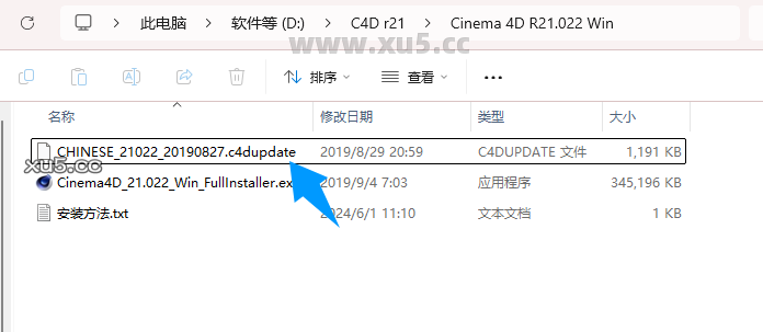 Cinema4D r21 安装完成界面