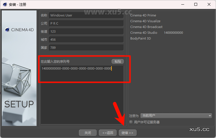 Cinema4D r20 安装完成提示图