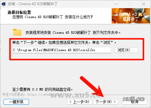 Cinema4D r20 安装教程封面图