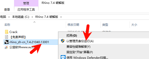 Rhino 7.4安装向导步骤截图