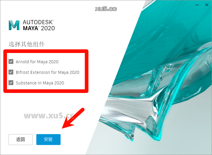 Maya 2020 安装组件选择画面