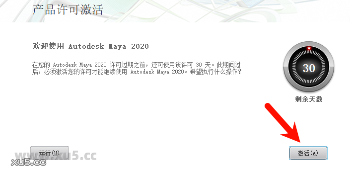 Maya 2020 启动界面截图