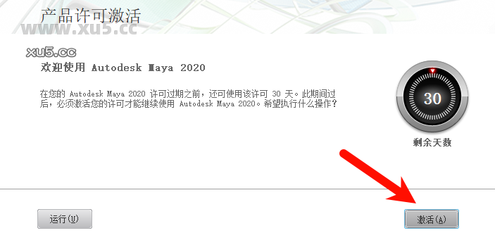 Maya 2020 工具栏展示画面