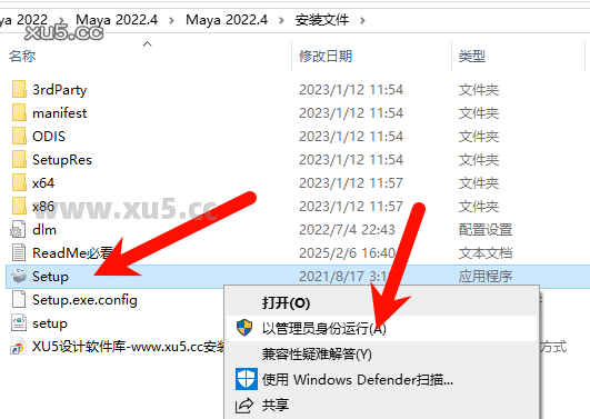 Maya 2022.4 安装向导界面截图