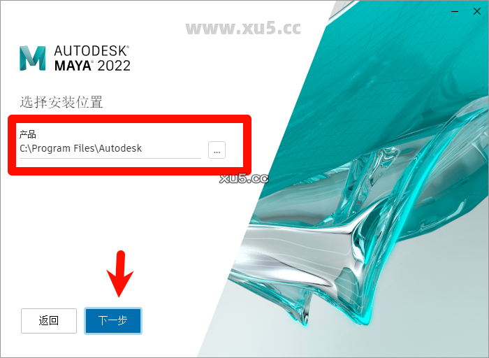 Maya 2022.4 安装路径选择截图