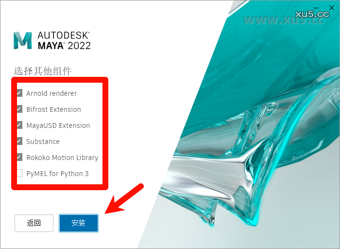 Maya 2022.4 安装组件选择截图