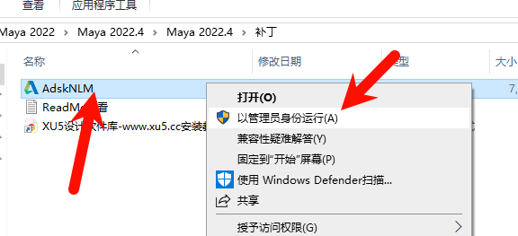 Maya 2022.4 安装进度界面截图