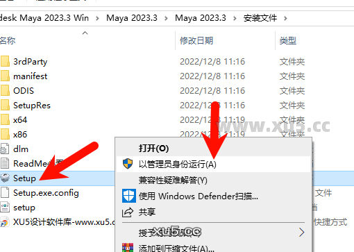 Maya 2023.3 下载选项界面截图