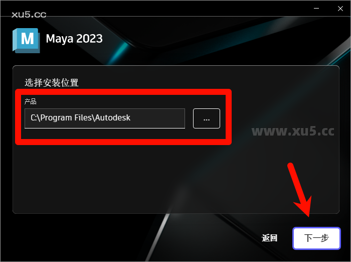 Maya 2023.3 许可协议界面截图