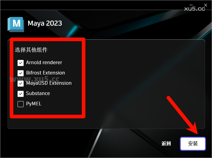 Maya 2023.3 安装路径选择截图