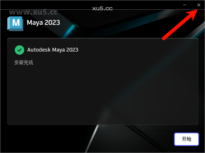 Maya 2023.3 安装组件选择截图