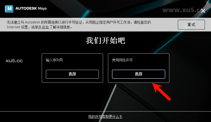 Maya 2023.3 启动界面截图