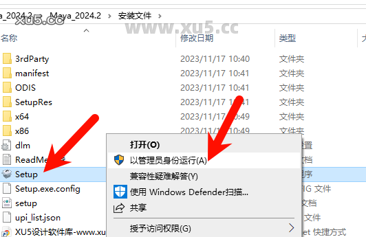 Maya 2024.2 安装向导步骤图