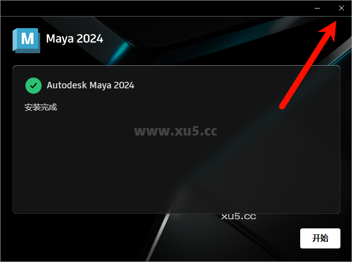 Maya 2024.2 安装进度显示界面
