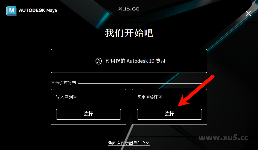 Maya 2024.2 软件启动界面截图
