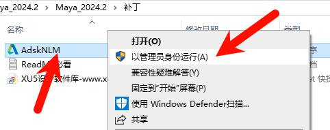 Maya 2024.2 安装完成提示界面