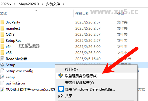 Maya 2026.0 安装向导步骤截图