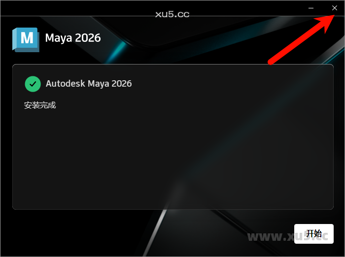 Maya 2026.0 安装进度条界面