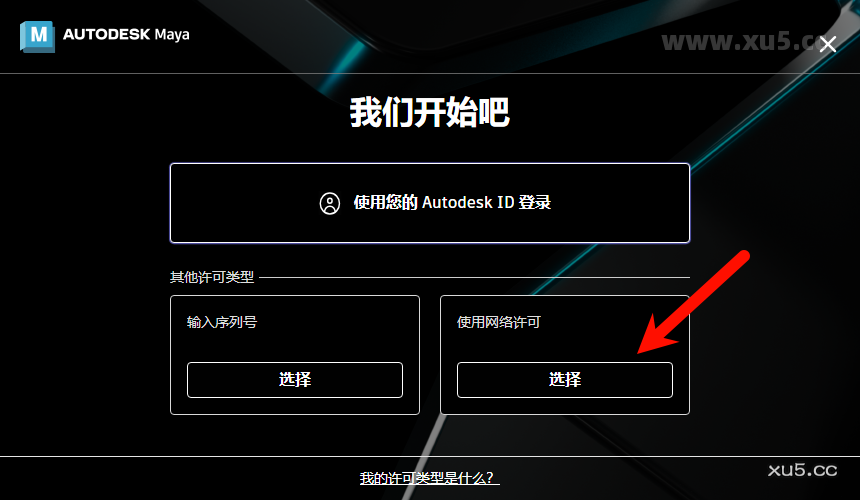 Maya 2026.0 主界面概览截图