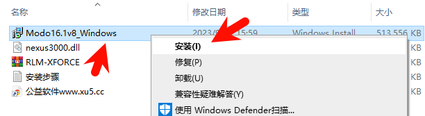 Modo 16.1v8下载选项界面截图