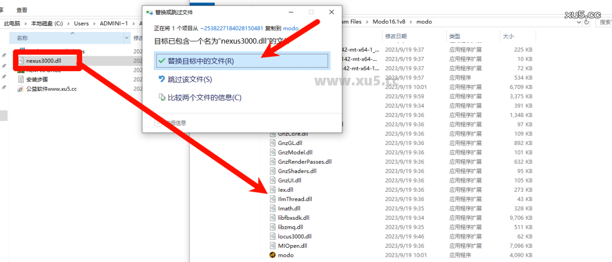 Modo 16.1v8安装路径选择界面截图