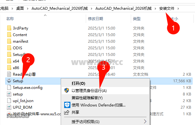 AutoCAD Mechanical 2026.0 许可协议页面