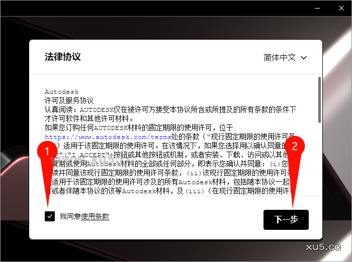 AutoCAD Mechanical 2026.0 安装路径选择