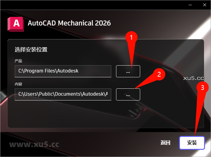AutoCAD Mechanical 2026.0 安装选项配置