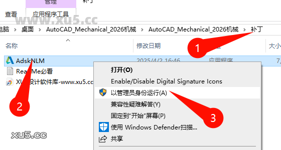 AutoCAD Mechanical 2026.0 安装完成提示