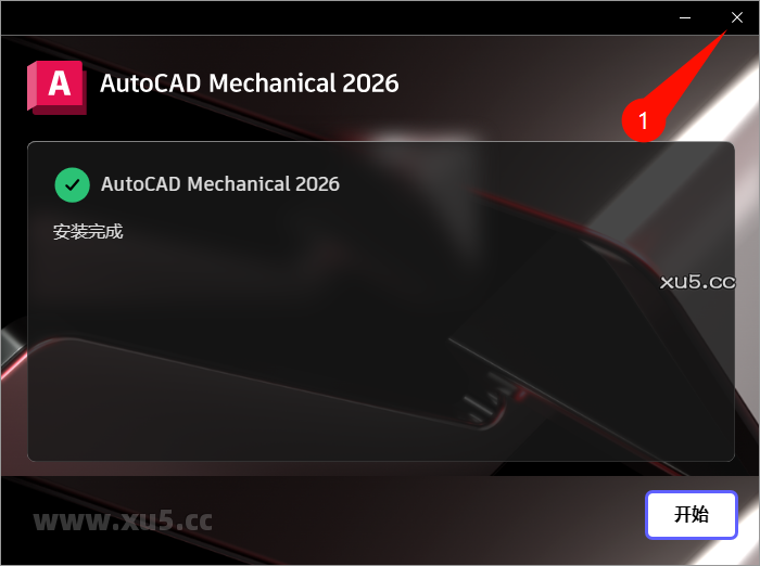 AutoCAD Mechanical 2026.0 安装进度显示