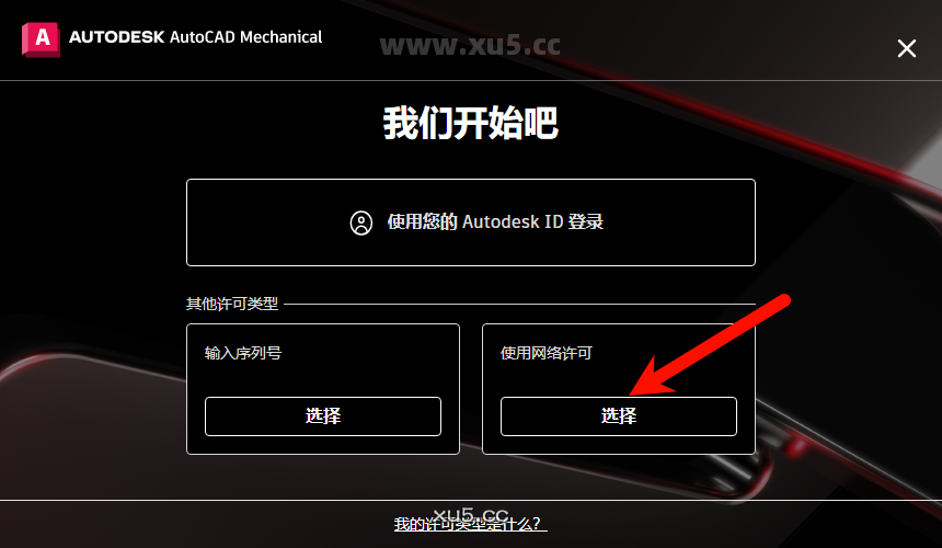 AutoCAD Mechanical 2026.0 工具栏特写