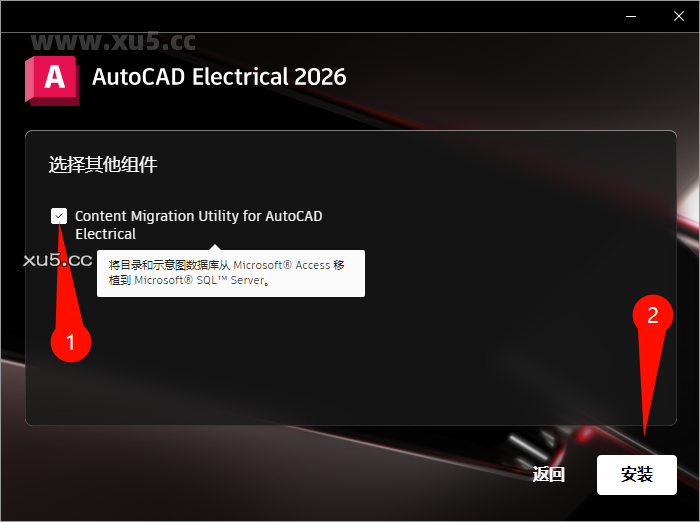 AutoCAD Electrical 2026.0 许可协议界面