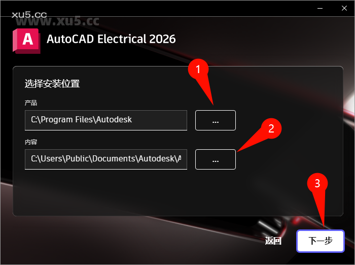 AutoCAD Electrical 2026.0 安装向导步骤2