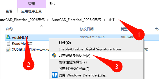 AutoCAD Electrical 2026.0 安装进度界面