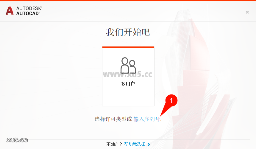 AutoCAD Mechanical 2020 安装界面截图