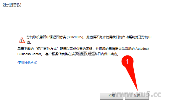 AutoCAD Mechanical 2020 安装完成界面