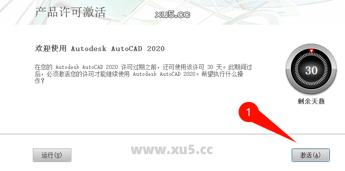 AutoCAD Mechanical 2020 安装选项界面