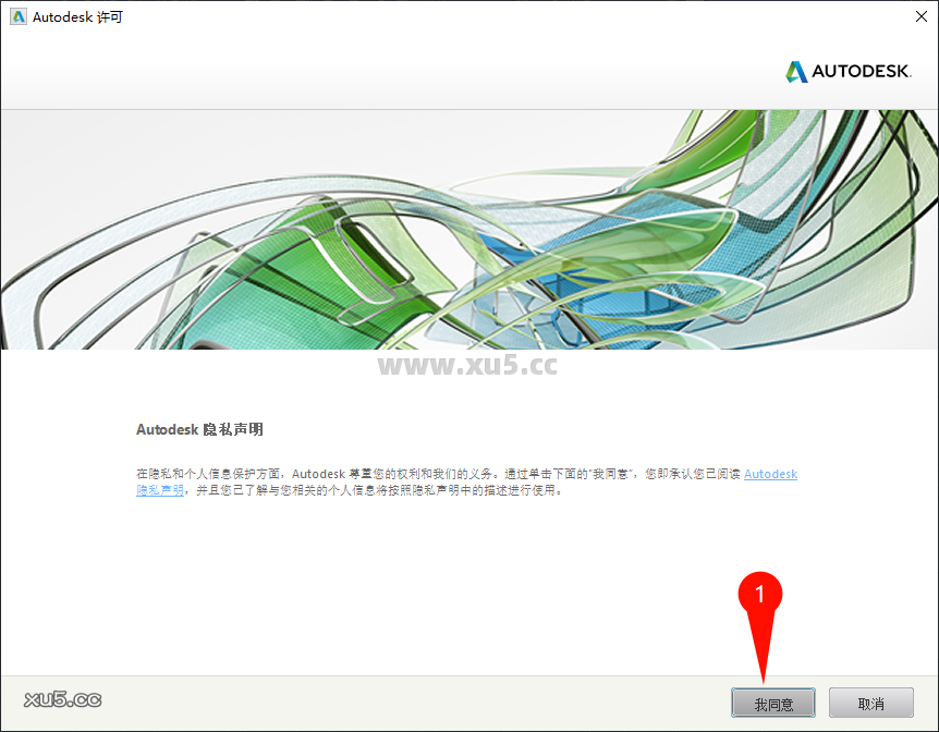 AutoCAD Mechanical 2020 安装向导步骤图