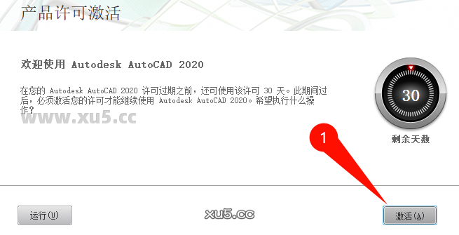 AutoCAD Mechanical 2020 软件启动界面