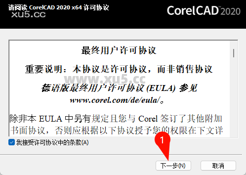 CorelCAD 2020 安装路径选择界面