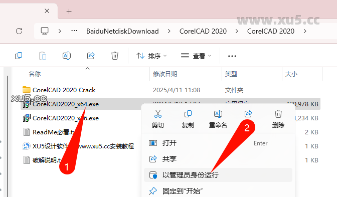 CorelCAD 2020 安装向导步骤图