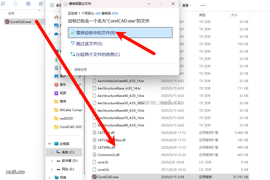 CorelCAD 2020 快捷方式创建界面