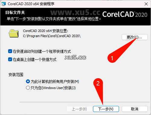 CorelCAD 2020 安装选项配置界面