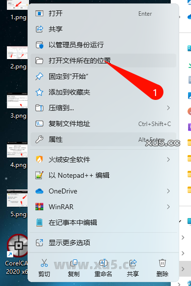 CorelCAD 2020 安装完成提示界面