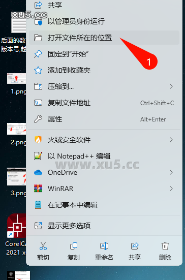 CorelCAD 2021安装完成界面