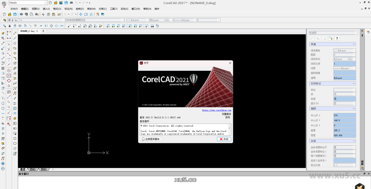 CorelCAD 2021主操作界面