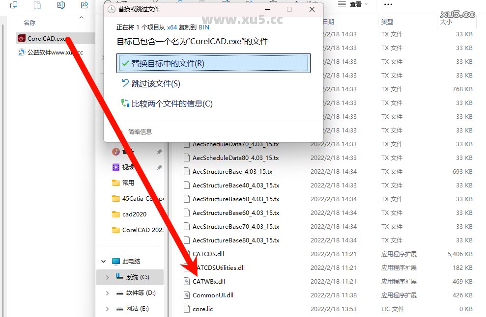 CorelCAD 2021软件启动界面