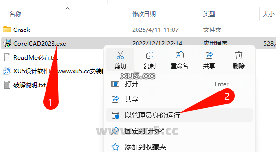 CorelCAD 2023 下载选项界面